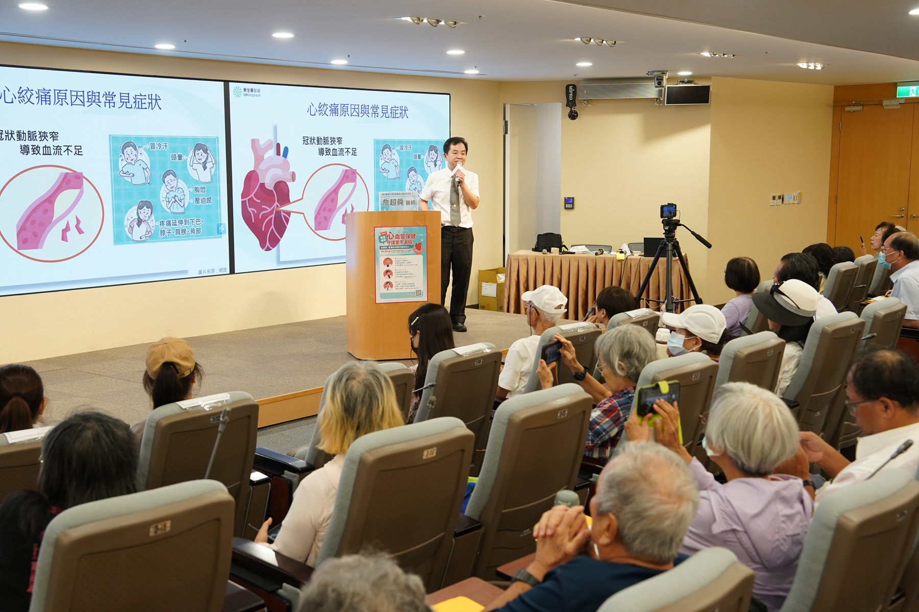20251004東生華心血管衛教講座-ESG永續發展-詹超舜醫師演講照片